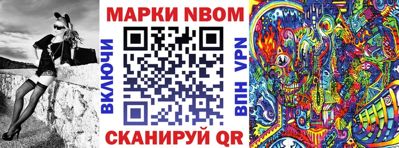 Марки NBOMe 1,8мг  Холм 